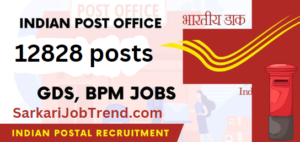 India post gds bpm abpm recruitment 2023 12828 vacancies