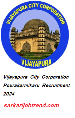 Vijayapura city corporation pourakarmikaru recruitment 2024
